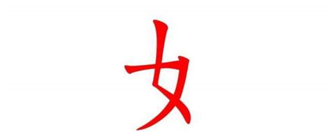 女字旁名字